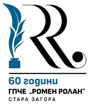 ГПЧЕ „Ромен Ролан“